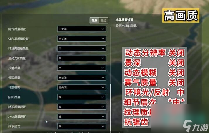 《城市天际线2》设置游戏画面的方法