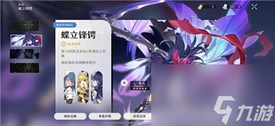 崩坏星穹铁道所有卡池保底机制介绍