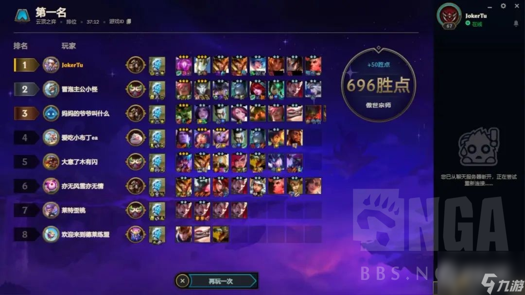 《云顶之弈》S9.5术士大眼阵容玩法攻略