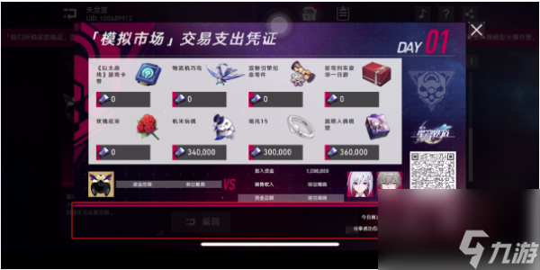 崩坏星穹铁道模拟市场第一天怎么玩