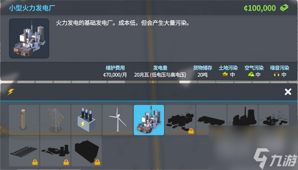 城市天际线2新手入门教程一览