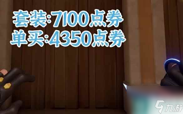 《无畏契约》爪子刀价格介绍