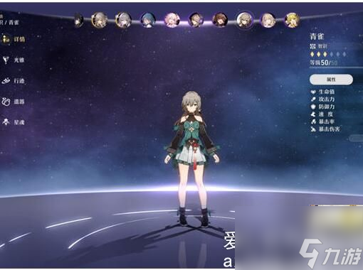 崩坏星穹铁道虎克和青雀哪个好-崩坏星穹铁道虎克和青雀