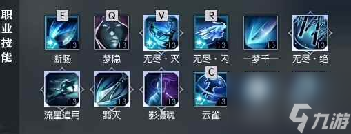 《逆水寒》潮光技能搭配推荐