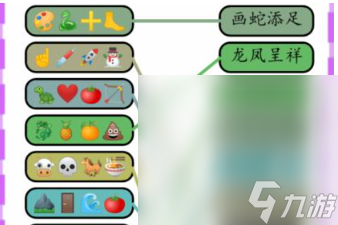 《就我眼神好》成语达人过法攻略分享