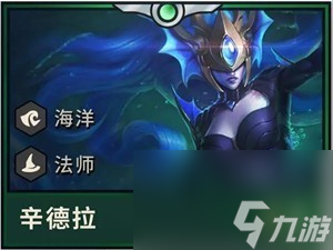 lol云顶之弈s2赛季英雄羁绊介绍云顶之弈9.22新版本英雄图一览