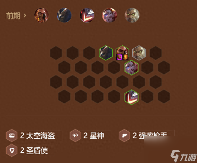金铲铲之战星海激战阵容推荐-最新上分强势阵容搭配攻略「已采纳」