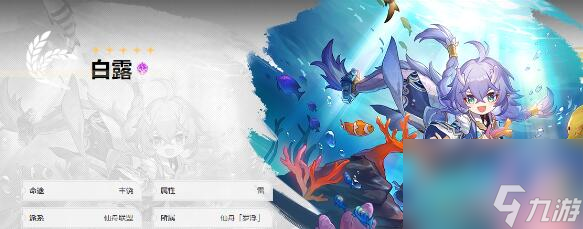 崩坏星穹铁道冰系角色培养及阵容搭配？崩坏星穹铁道内容介绍