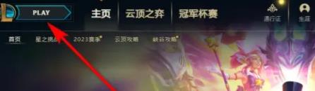 《lol》單人人機(jī)設(shè)置辦法