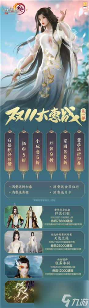 劍網3旗艦畫質beta正式上線 年度資料片萬靈當歌震撼公測