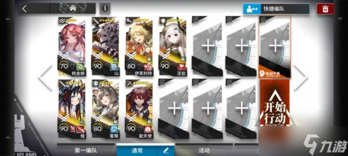 《明日方舟》恶兆湍流怎么通关 第13章主线恶兆湍流攻略大全