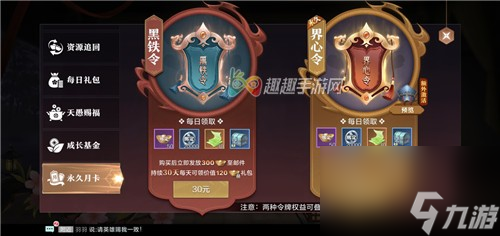 雪鹰领主手游成长基金划算吗