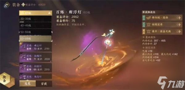 逆水寒手游百炼令下个赛季还能用吗-百炼令使用时间介绍