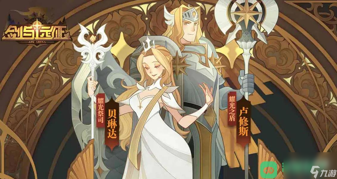 剑与远征2023万圣节礼包兑换码一览