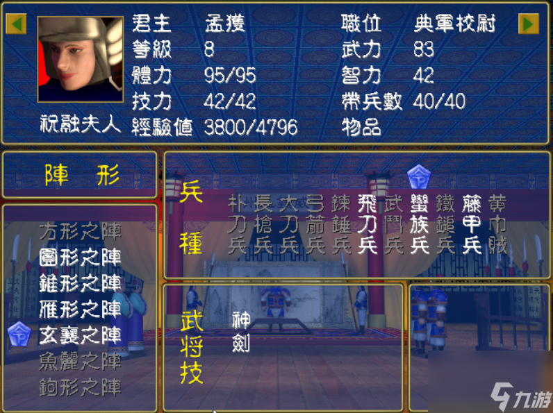 三国群英传选择哪个武将（三国群英传貂蝉的运气如何）「科普」