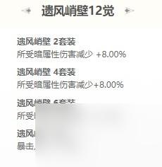 《命运方舟》和平之光技能手法