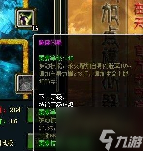 御龙在天重剑为何没落 骨灰玩家深入解密