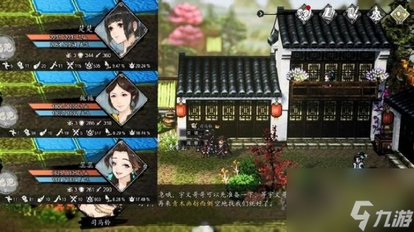 《逸剑风云决》司马铃入队条件总览