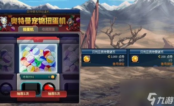 《dnf》奥特曼联动扭蛋机物品全获取花费介绍