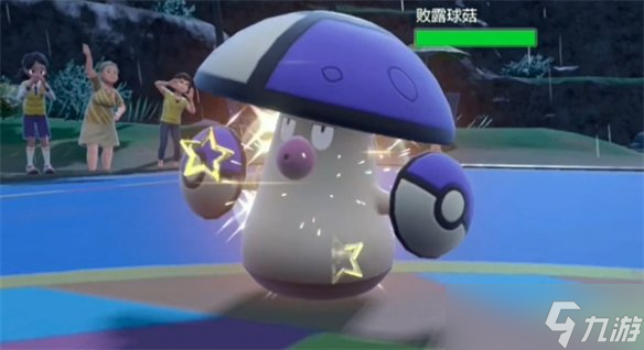 《宝可梦朱紫》清除之烟效果介绍