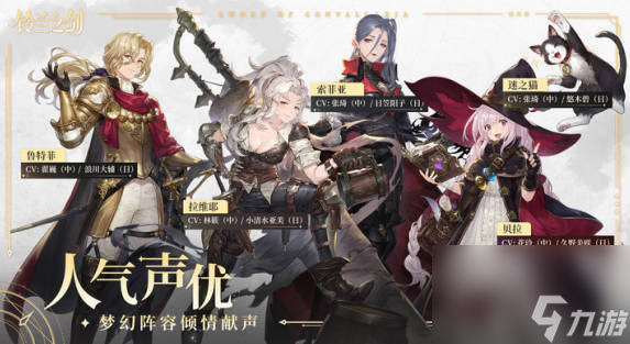 《铃兰之剑》1-11困难怎么打 《铃兰之剑》1-11困难关卡攻略