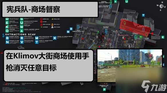 《逃离塔科夫》0.13.5新增任务 新增任务攻略