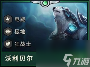 lol云顶之弈s2赛季英雄羁绊介绍云顶之弈9.22新版本英雄图一览