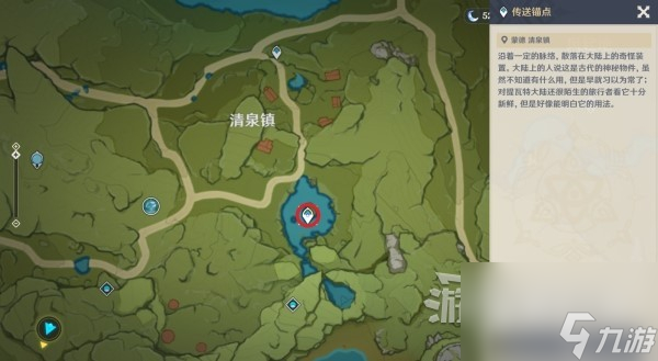 原神4.1游水酝诗籍活动彩蛋介绍