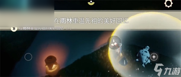 光遇10月26日每日任务攻略