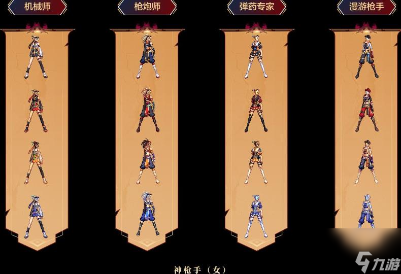 DNF—觉燃魂装扮全职业介绍