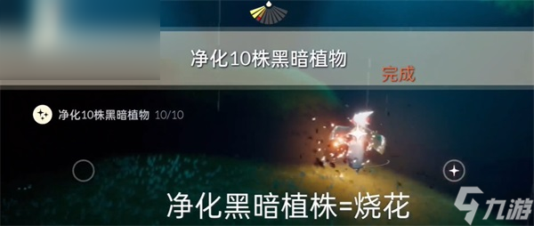 光遇10月26日每日任务攻略
