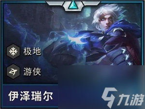 lol云顶之弈s2赛季英雄羁绊介绍云顶之弈9.22新版本英雄图一览