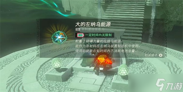 塞尔达传说王国之泪塔奇伊哈巴诺神庙如何通关