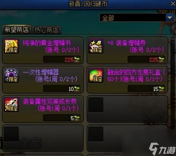 dnf回归玩家奖励有什么 2023dnf回归玩家奖励一览