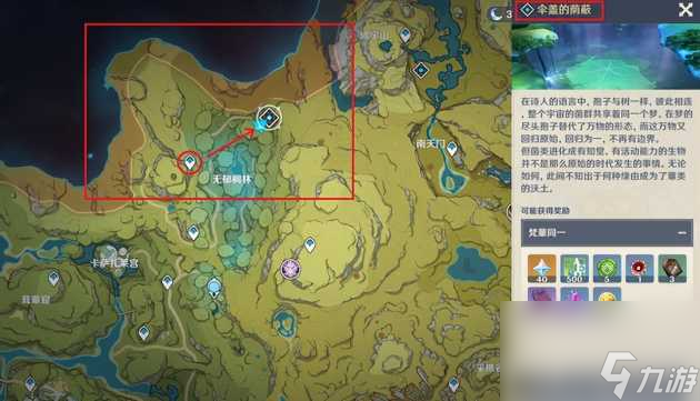 原神伞盖的荫蔽秘境怎么开？伞盖的荫蔽秘境开启方法流程「每日一条」