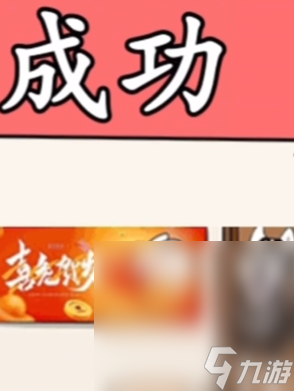 《就我眼神好》镇宅神兽过法攻略分享