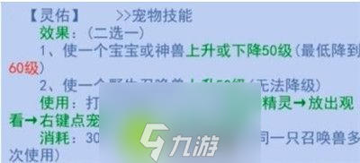 梦幻西游特殊宠物灵佑有什么用-梦幻西游灵佑作用介绍