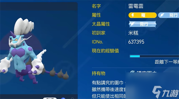 《宝可梦朱紫》特攻宝可梦介绍