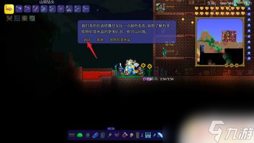 泰拉瑞亚水晶炮台 泰拉瑞亚天国魔力建炮台步骤