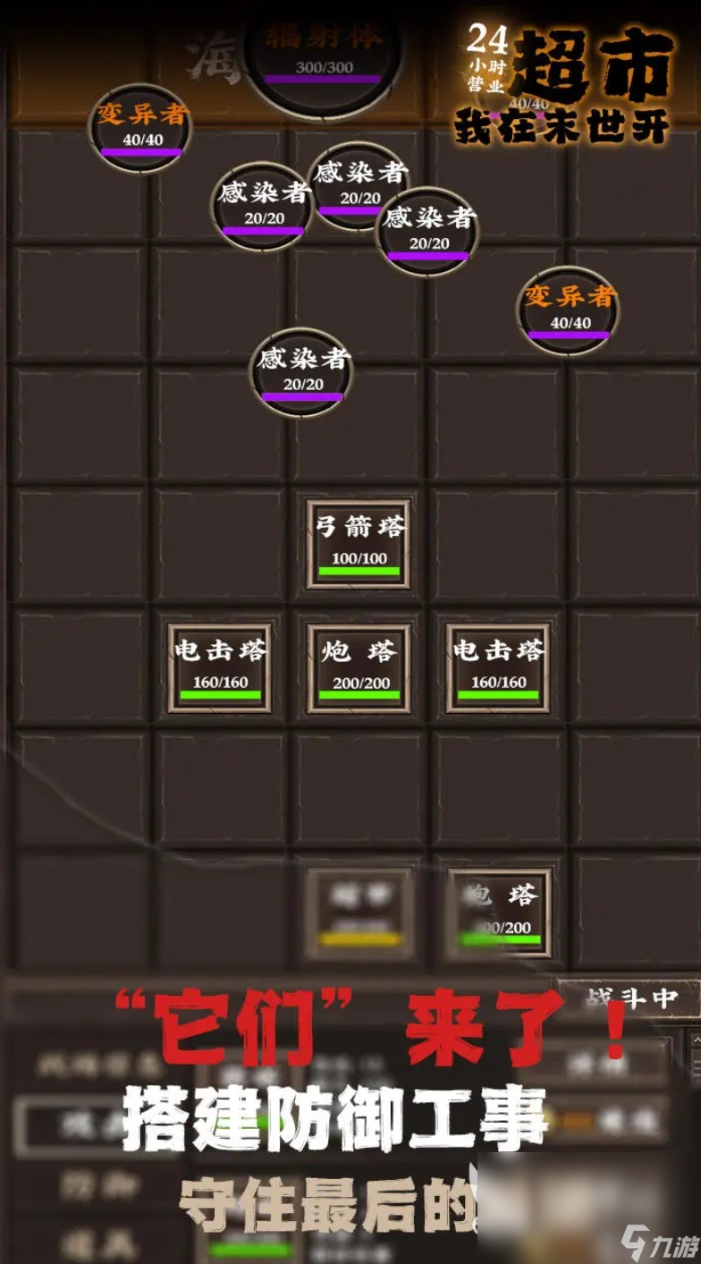 我在末世开超市下载地址 我在末世开超市免费版下载方式介绍