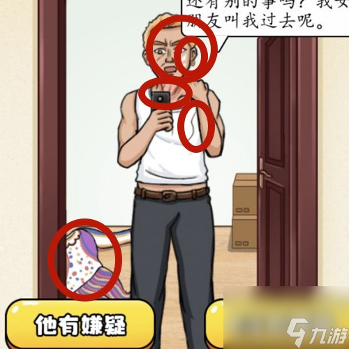 脑洞茬里王谁是凶手怎么过-谁是凶手通关攻略