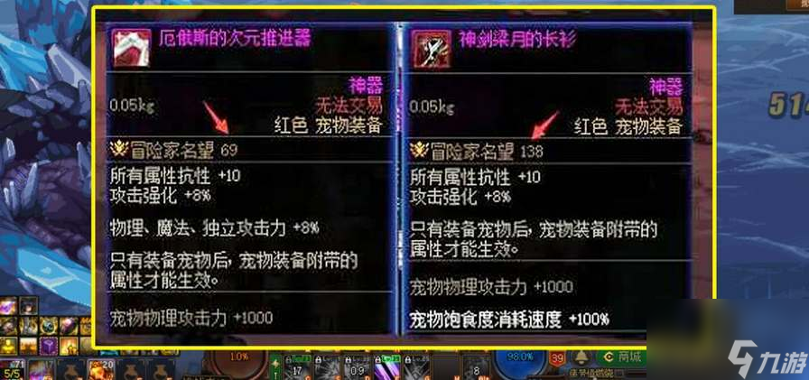 dnf增幅名望值加成表2023