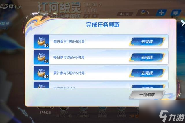 王者荣耀阿古朵新皮肤江河有灵怎么领 具体一览