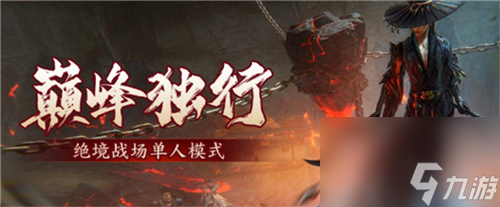 剑网3旗舰画质beta正式上线 年度资料片万灵当歌震撼公测