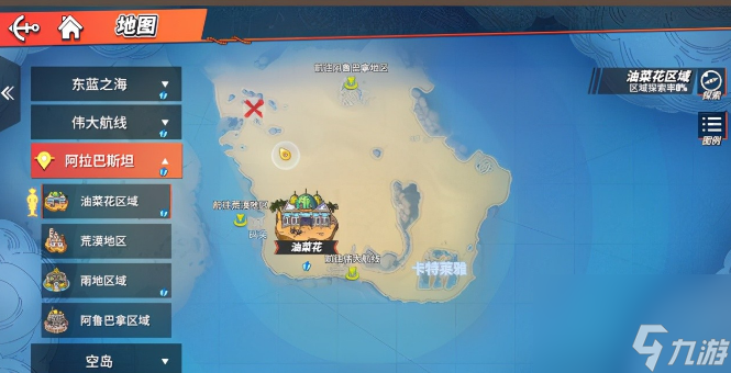 <a id='link_pop' class='keyword-tag' href='https://www.9game.cn/hanghaiwangrexuehangxian/'>航海王热血航线</a>藏宝图怎么获得？