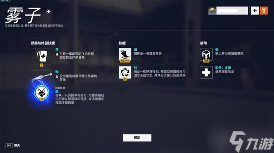 《守望先锋》手游阵容怎么搭配 阵容搭配推荐