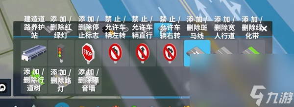 《城市天際線2》道路規(guī)劃方法