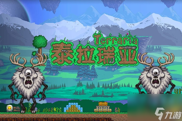 泰拉瑞亚鹿角怪掉落物介绍