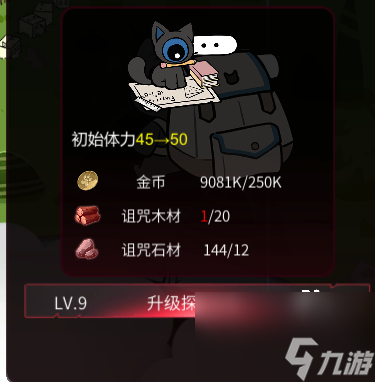 猶格索托斯的庭院詛咒木材怎么獲得 猶格索托斯的庭院詛咒木材獲得方法介紹