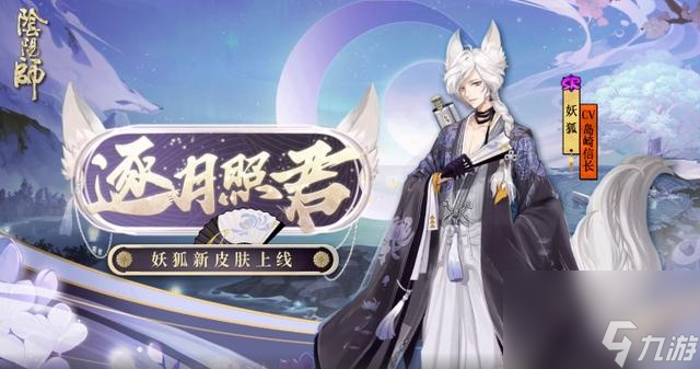 决战平安京：和阴阳师同款的皮肤，大天狗帅气，妖狐变身